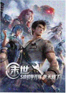 雾港回声动漫封面