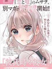 纸上长夜漫画改编作品封面